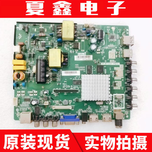 飞利浦32PHF5081-T3主板电路板