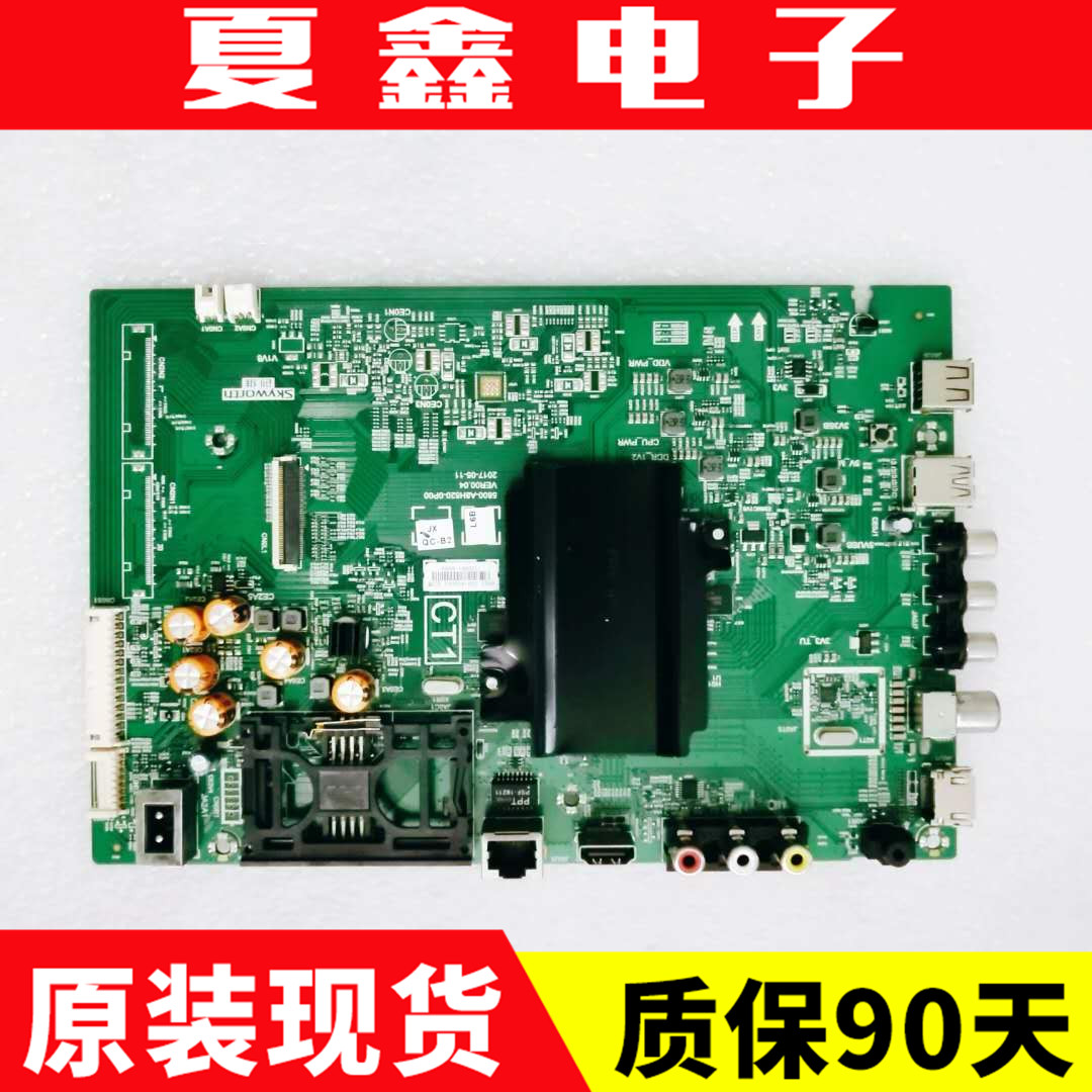 创维55G3 55G6B 55M7S 50V7 58G6B G3主板5800-A8H520-0P00/1P00 电子元器件市场 显示屏/LCD液晶屏/LED屏/TFT屏 原图主图