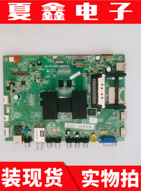 原装TCL D49A571U L55H7800A主板 40-RT9501-MAB4HG/MAD4HG
