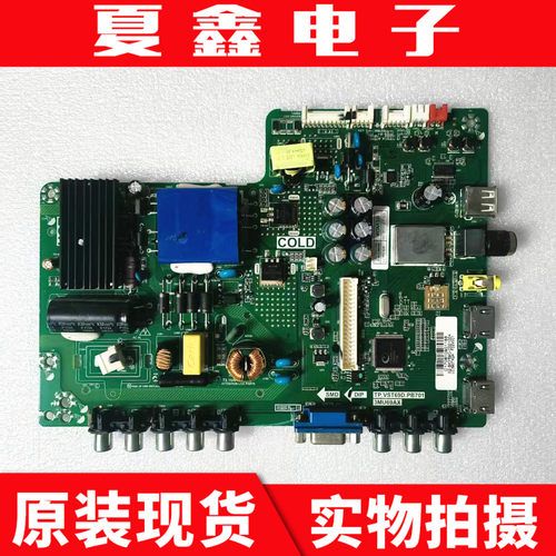 原装乐华39AL2600主板电路板