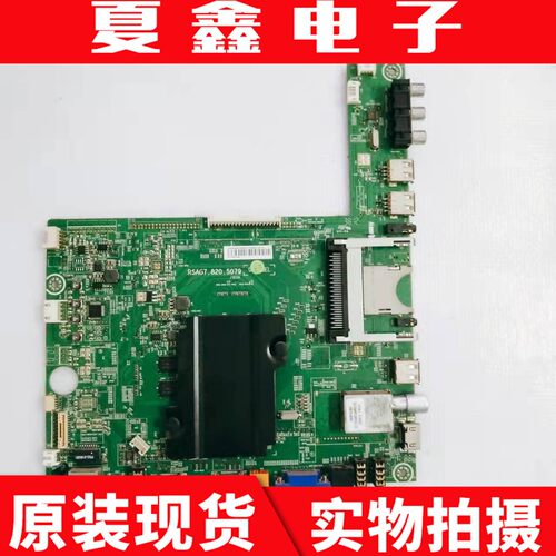 海信LED42G180液晶电视机主板