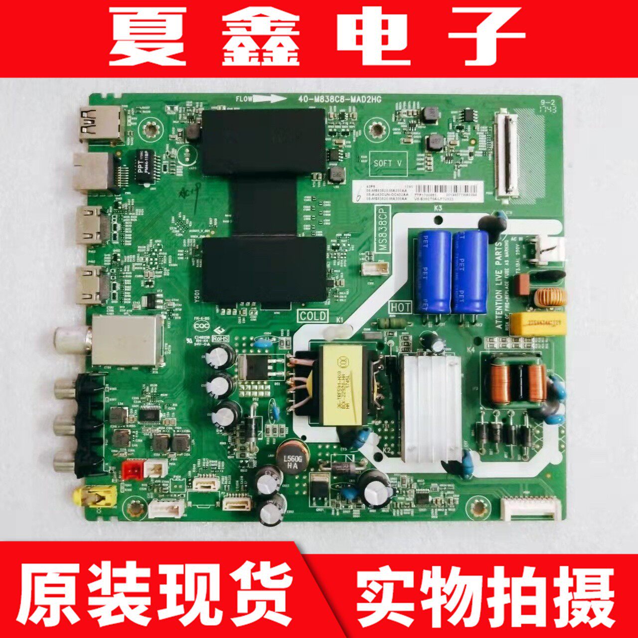 原装TCL 40 43P6 43A860U主板40-M838C8-MAD2HG屏LVU430NEBL