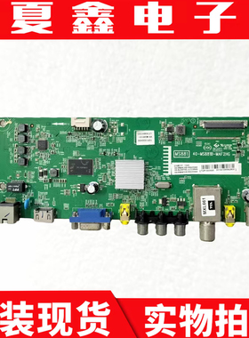 原装TCL D39E161主板40-MS881B-MAF2HG屏LVW390NDAL