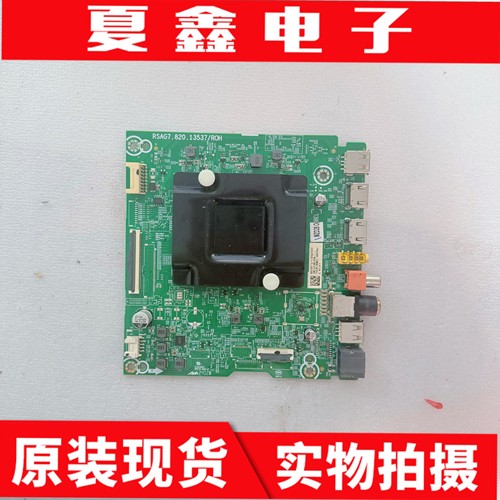 原海信75A51N75D3ND75E3H主板