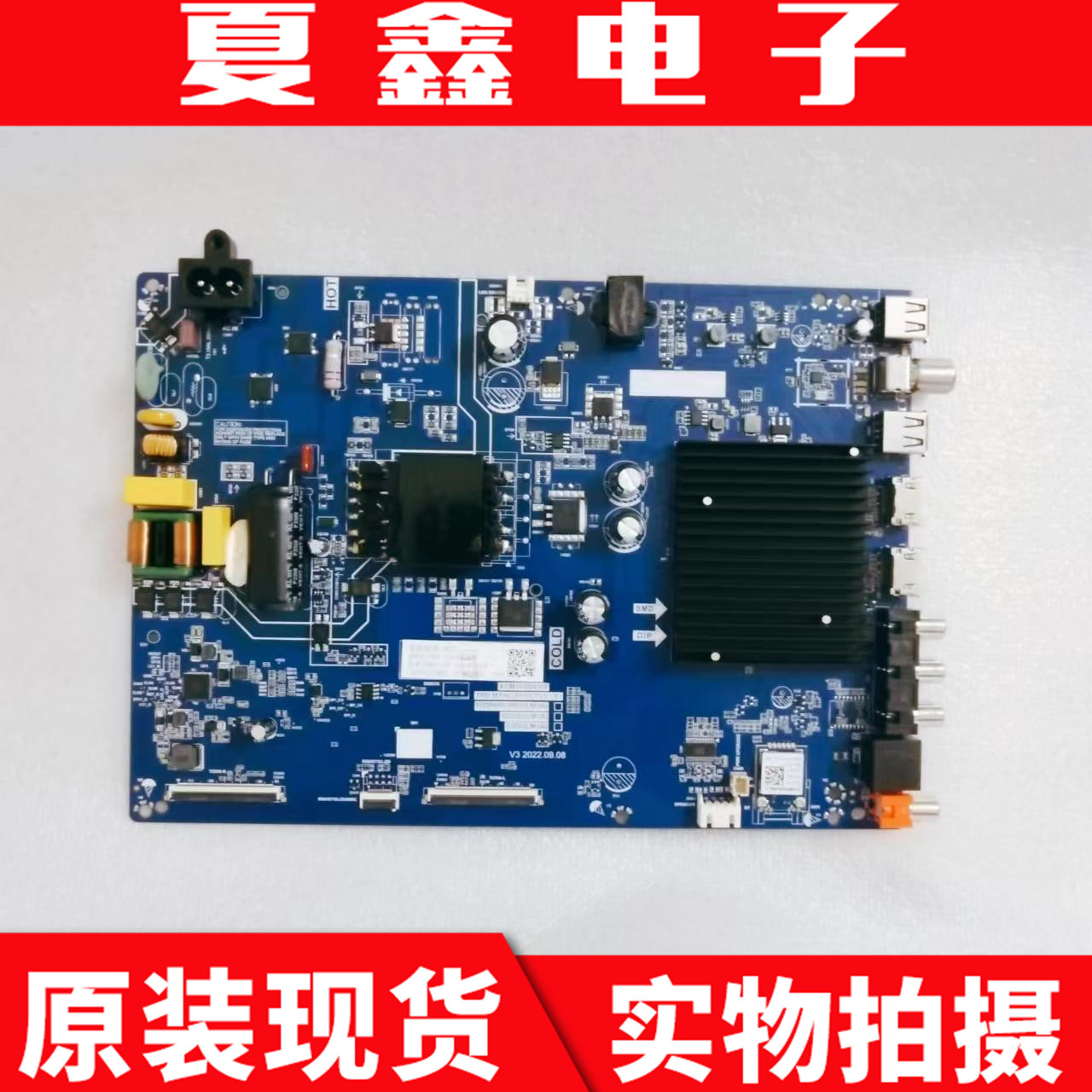 长虹55D555D58-PR0主板电路板