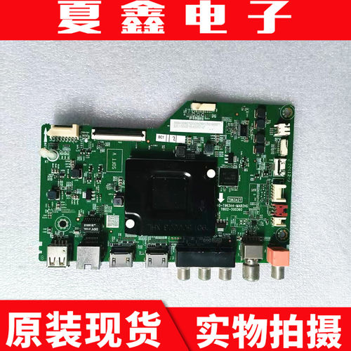 原装TCL75V6-PRO主板电路板