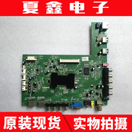 原装康佳LED46X5000D主板