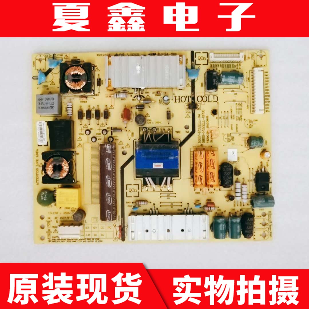 创维32E760A9E500E电源板电源板