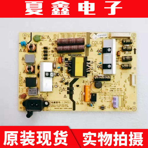 创维40E510E42E510E电源板