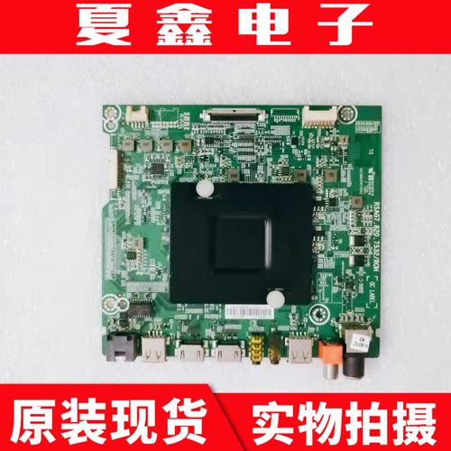 海信LED43N39U43N3700U主板