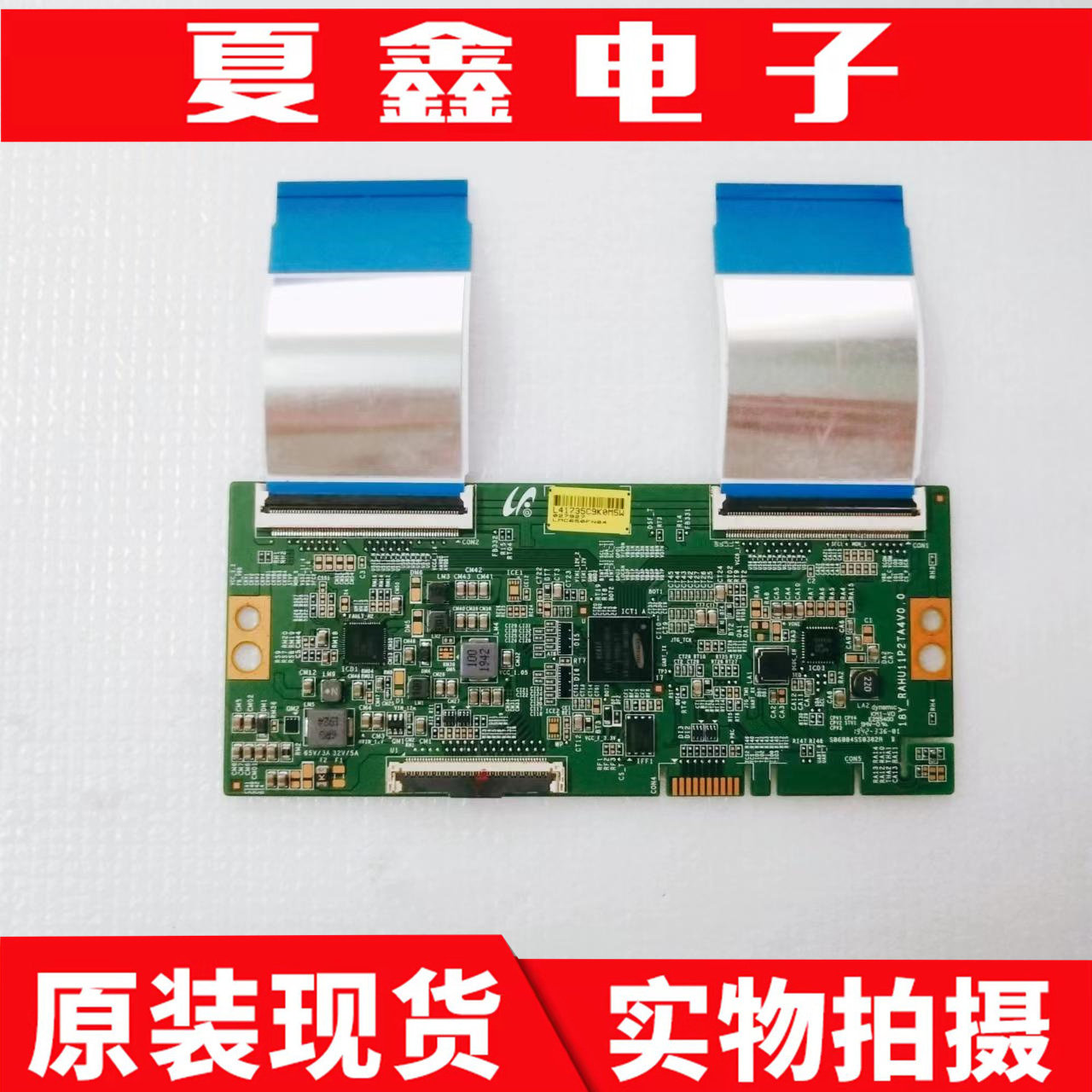 原装 东芝65U3800C小米L65M5-AD逻辑板18Y-RAHU11P2TA4V0.0高性价比高么？