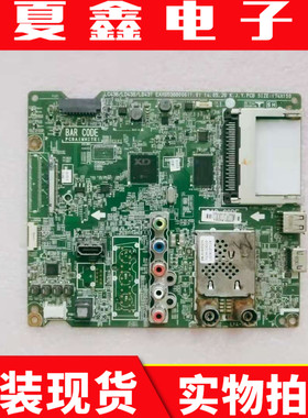原装 LG 50LB5670-CR主板EAX65388006配屏LC500DUE/LC550DUE