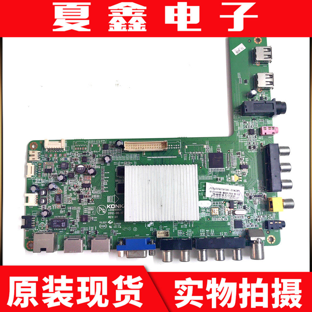 原装康佳LED32X8100PDE电视主板35016964配屏72000813测试好 - 实物图