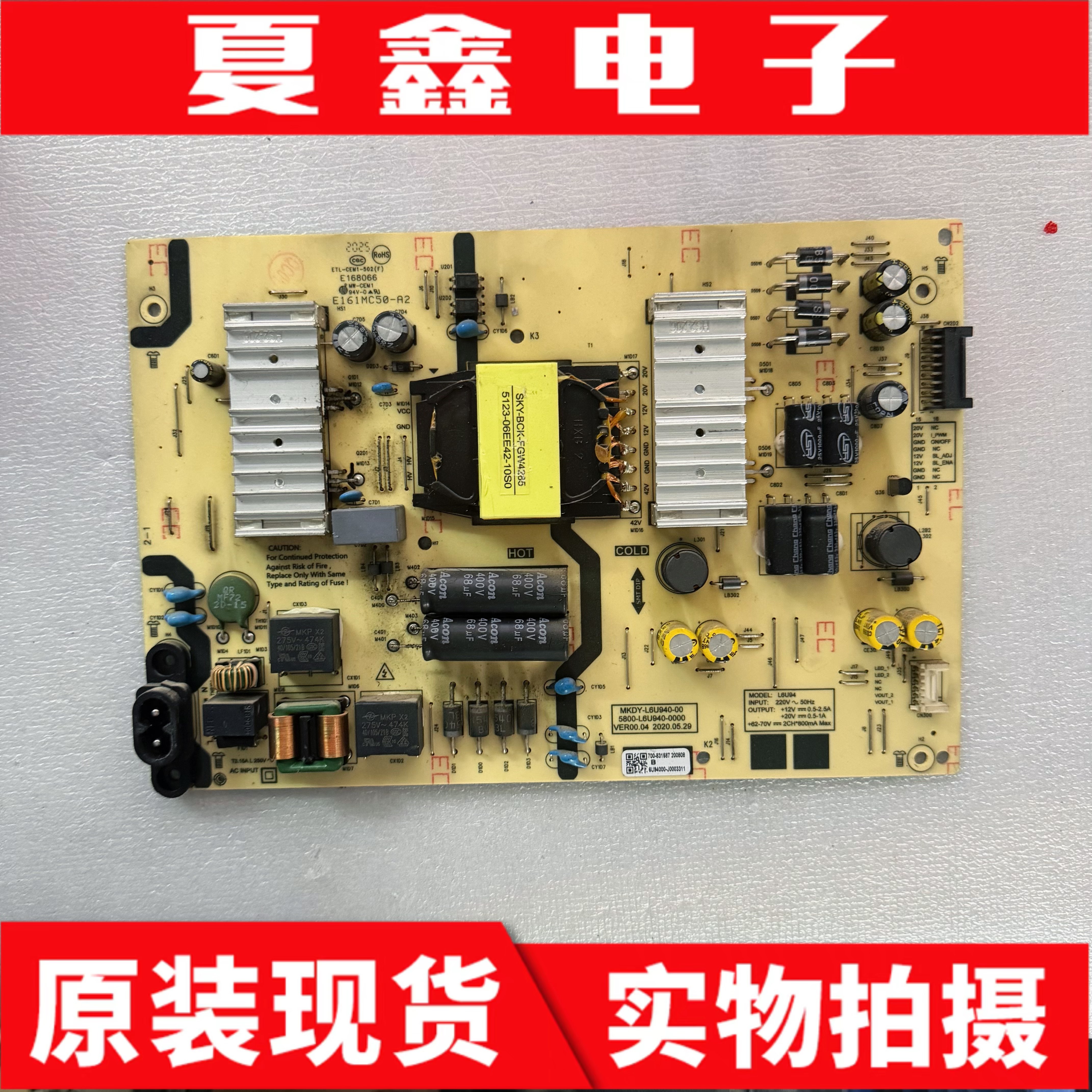 原装创维55J9200 55V10S电源板5800-L6U940-0000 MKDY-000391-00