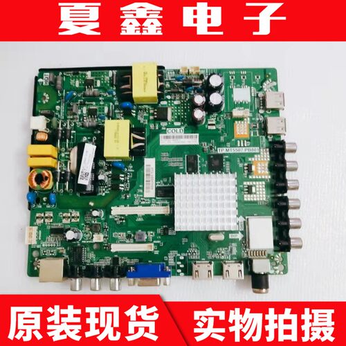 原装海信LED43N2600电视机主板