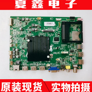 原装康佳LED50X8800U电视主板35019605配屏72000577YT 591YT