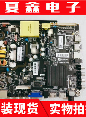 原装 芒果 TV42MQ1电视机主板CVX10H-A42屏V420HJ2-P01 HK420LEDM