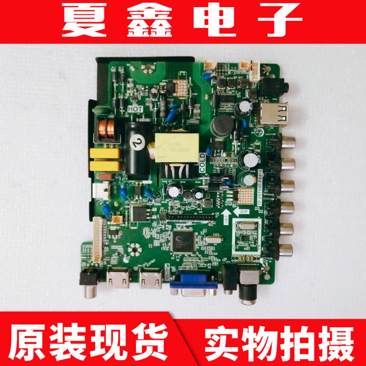 熊猫LE32F51主板电路板