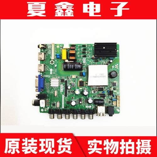 原装长虹LED32D7200主板