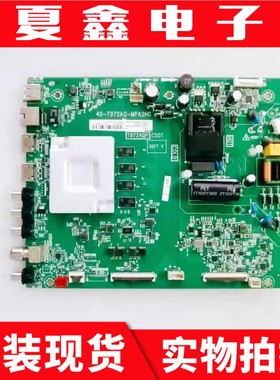 原装TCL50L8主板40-T972A0-MPB2HG T972A0P T972AO配屏LVU500NDEL