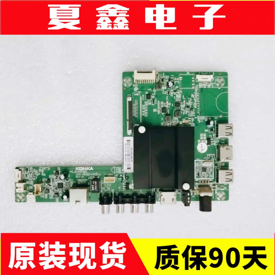 原装康佳QLED55X60U LED55X60U主板35021991屏LC546  72001273YT