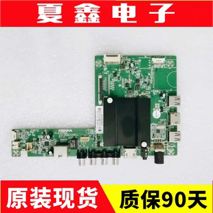 原装康佳QLED55X60U LED55X60U主板35021991屏LC546 72001273YT