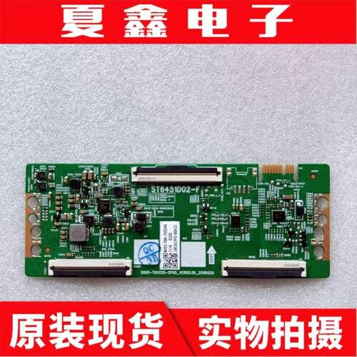 原装创维65G2065H4逻辑板