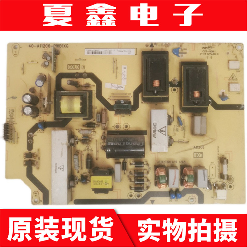 原装TCLC32E320B C32E330B电源板 IA112C6 40-A112C6-PWB1XG