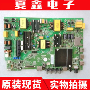 原装康佳A55U LED49R660U主板35022344屏72000172YT 1336YT