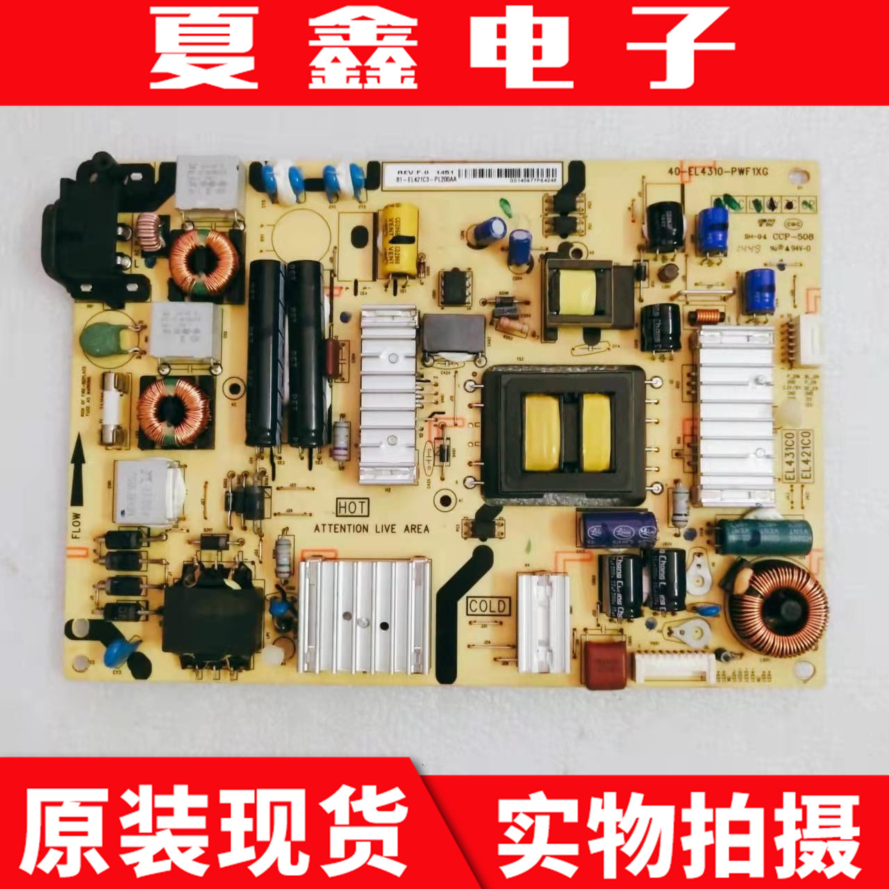 TCLL48A71CLED48A261电源板
