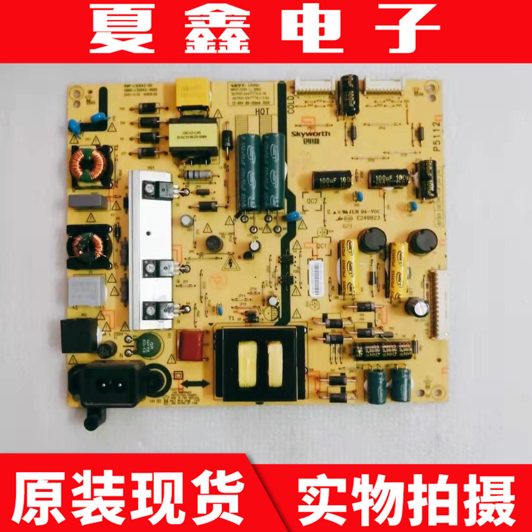 原装创维55E6200电源板电路板