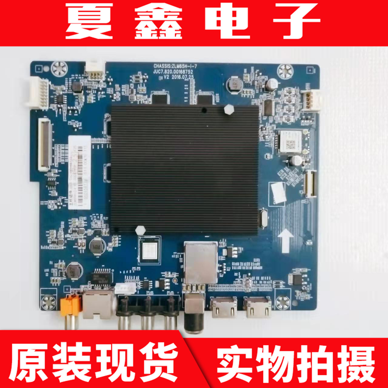 原装长虹49E8液晶电视电路主板JUC7.820.00168752屏C490U16-E2-L 电子元器件市场 显示屏/LCD液晶屏/LED屏/TFT屏 原图主图