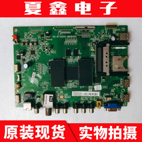 原装TCLL49E5700A-UD电视主板