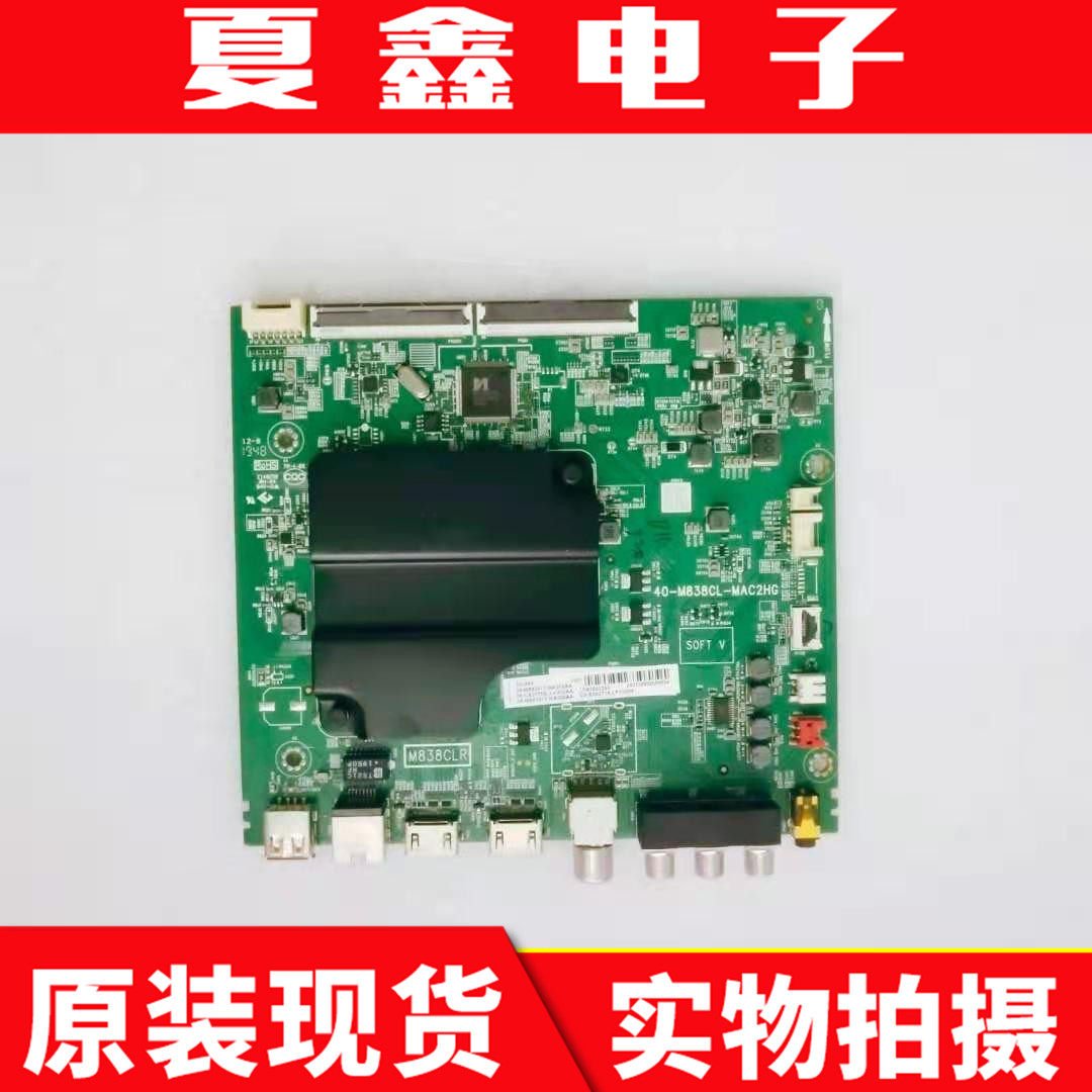 TCL 55L2 55L680 55V2 D55A730U主板40-M838CL-MAC2HG屏LVU550NDE
