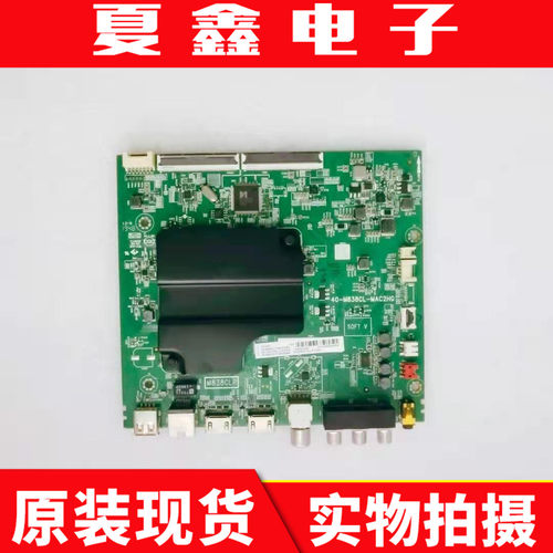 TCL 55L2 55L680 55V2 D55A730U主板40-M838CL-MAC2HG屏LVU550NDE