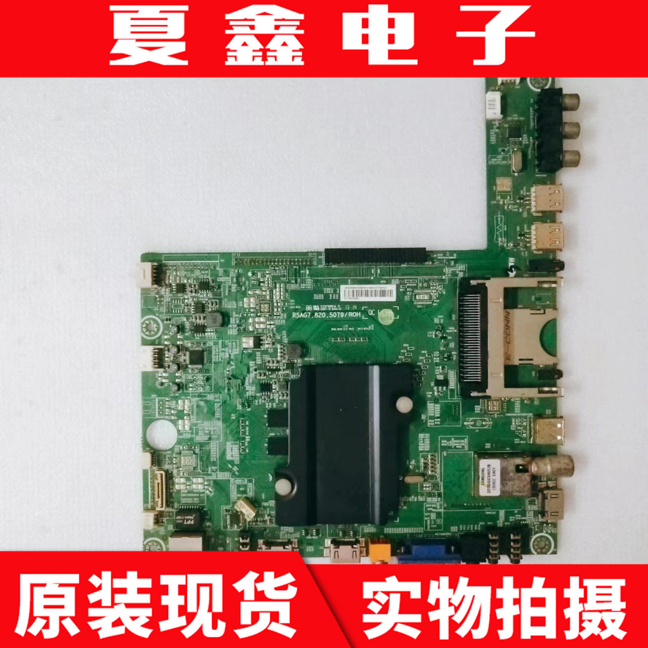 海信LED42K660X3D主板电路板