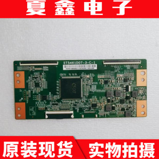 小米 L55M5-AZ逻辑板 长虹55U1 55Q5N 55M7逻辑板ST5461D07-3-C-1