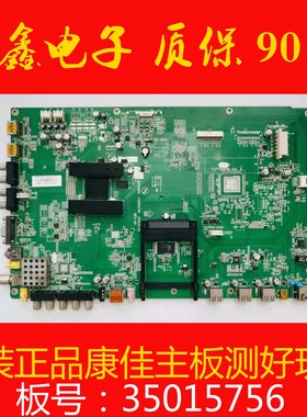 原装康佳LED46IS95N  LED47IS11PD 主板 35015756配屏可选
