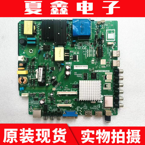 原装海信LED49N2600电视主板