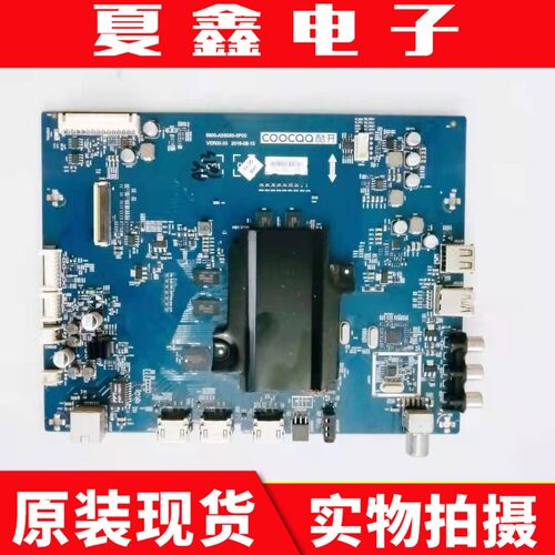 原装酷开50U2主板电路板
