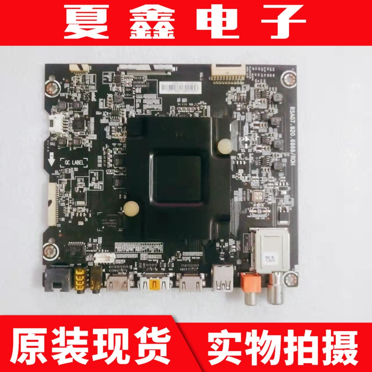 原装海信LED49V1U主板