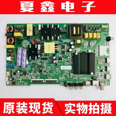 康佳T49U/A49U液晶电动主板