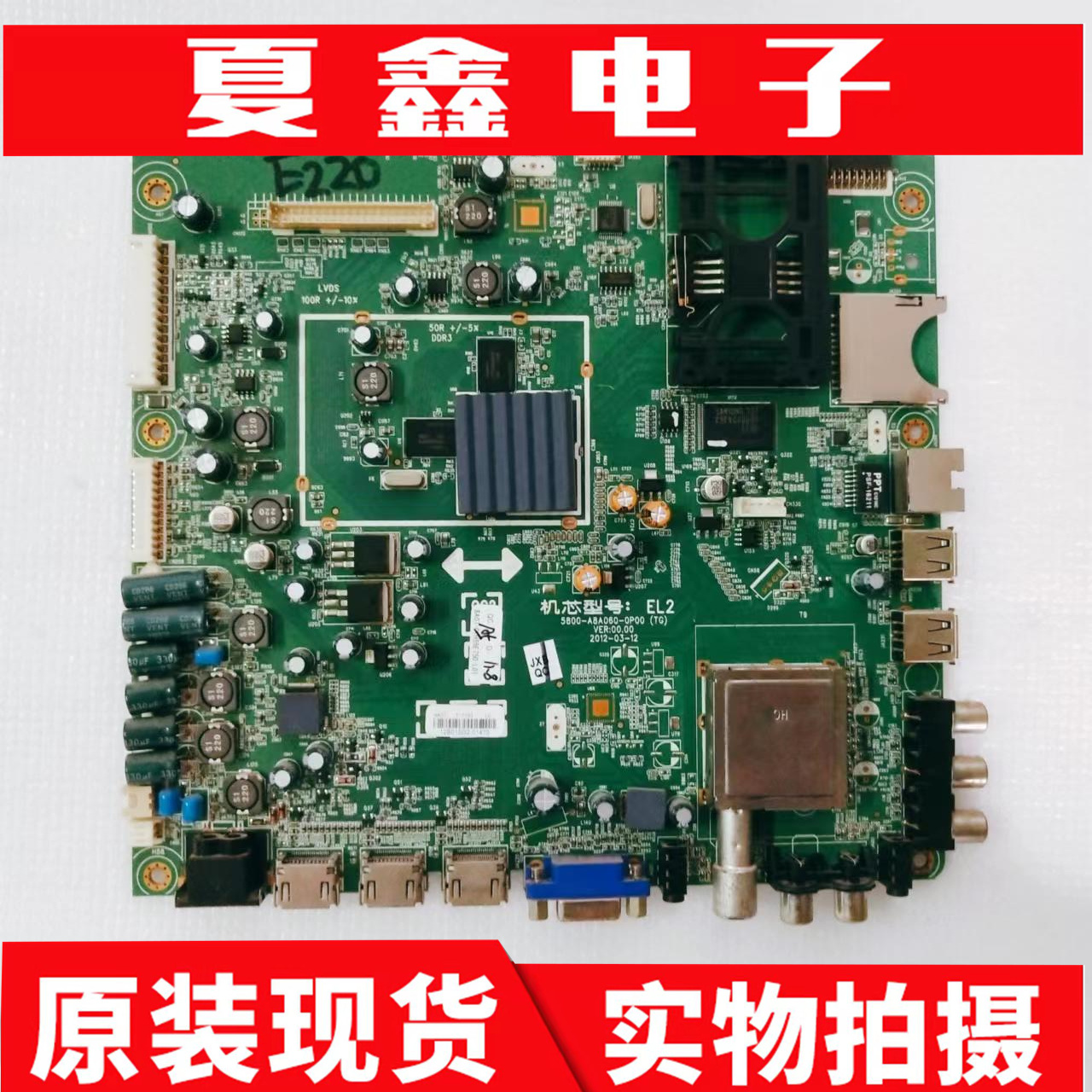 原装创维 55E750A电视主板5800-A8A060-0P00(TG) LG;LC550EUN  FE - 实物图