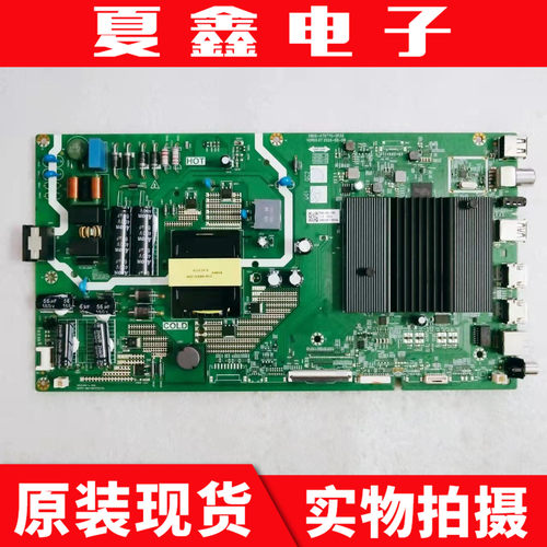 原装创维50A2055B2055M2电路板