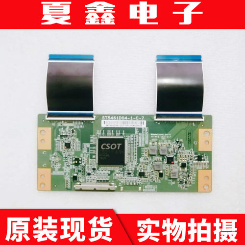 TCL D55A620U L55E5800A 乐视L553C1逻辑板ST5461D04-1-C-7