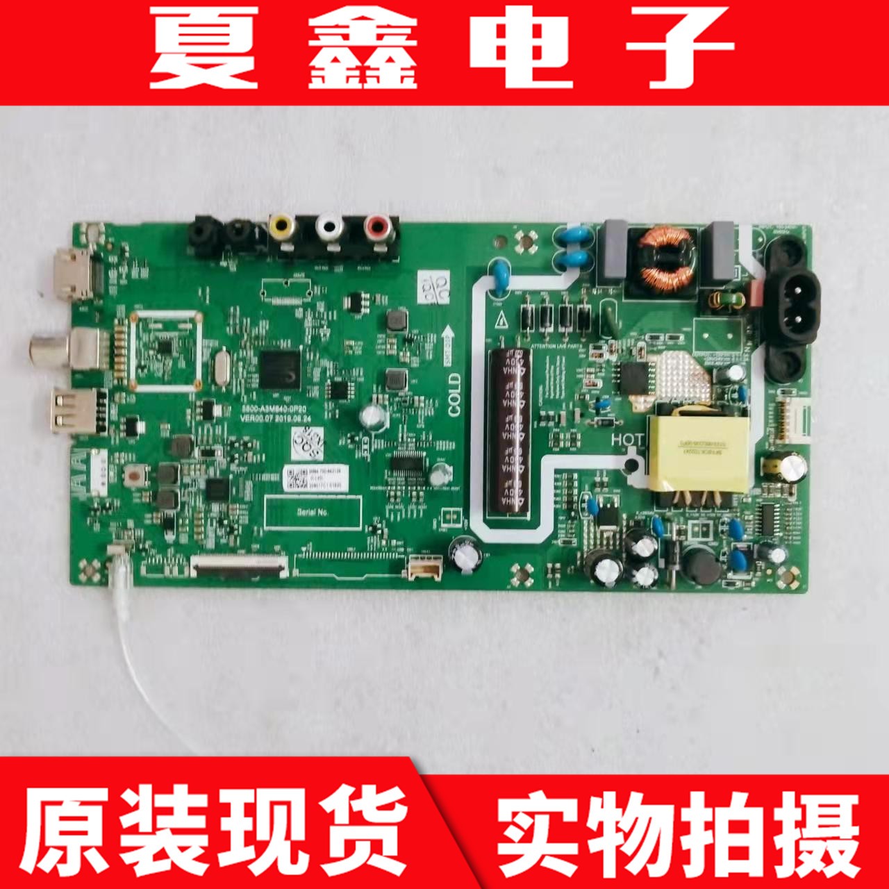 原装创维32X332X30主板