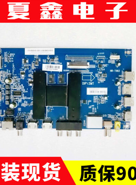 海尔50/LS55AL88D91 H55E17A主板HR-T962 0091802191  0091802901