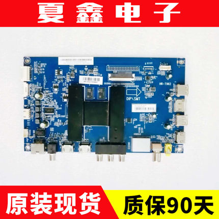 海尔50/LS55AL88D91 H55E17A主板HR-T962 0091802191  0091802901