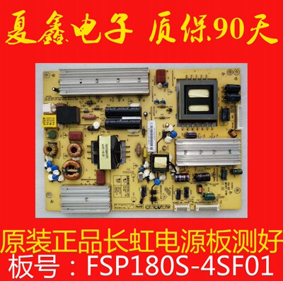 原装长虹LED48A9000I3D/A9