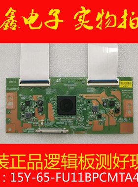 原装!康佳LED65X80U海信LED65E7CY逻辑板15Y-65-FU11BPCMTA4V0.1